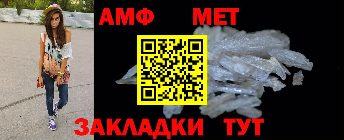Amphetamine Розовый Ачинск