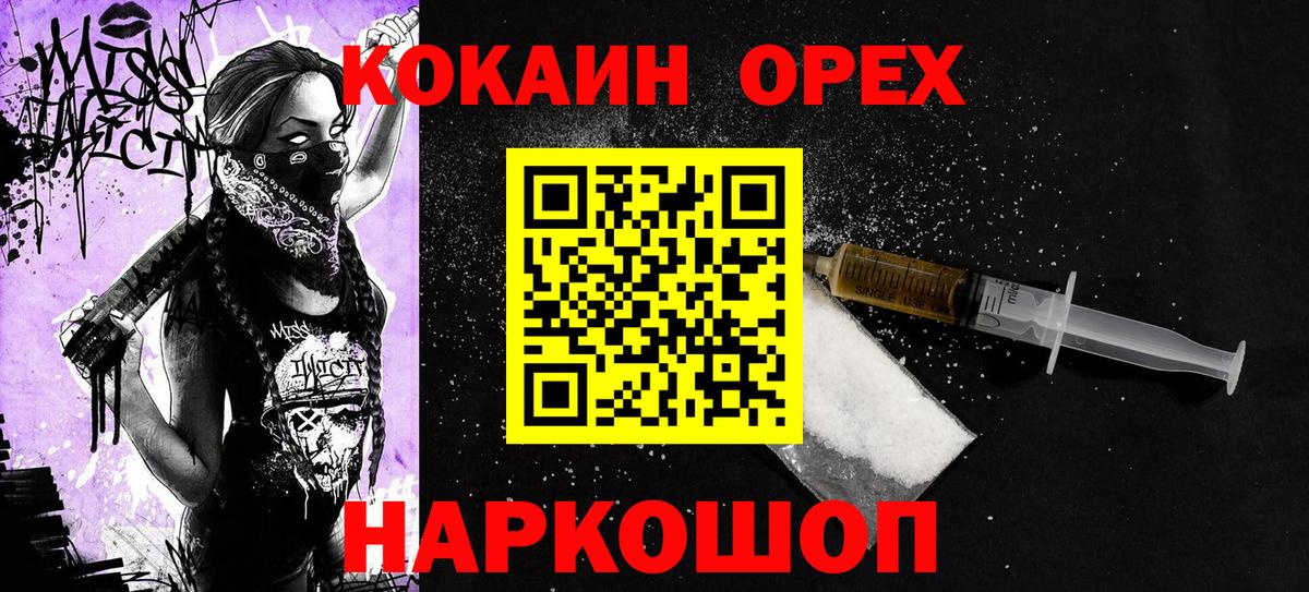 Cocaine Перу Ачинск