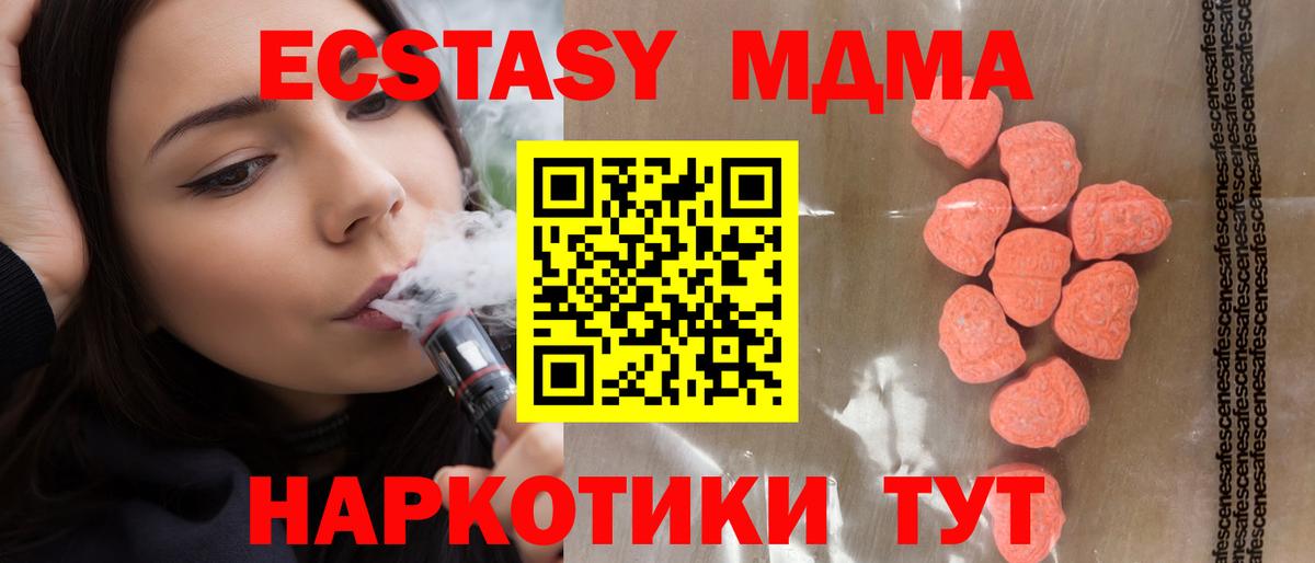 Ecstasy таблы  Экстази таблы  Вход с VPN  Ачинск 