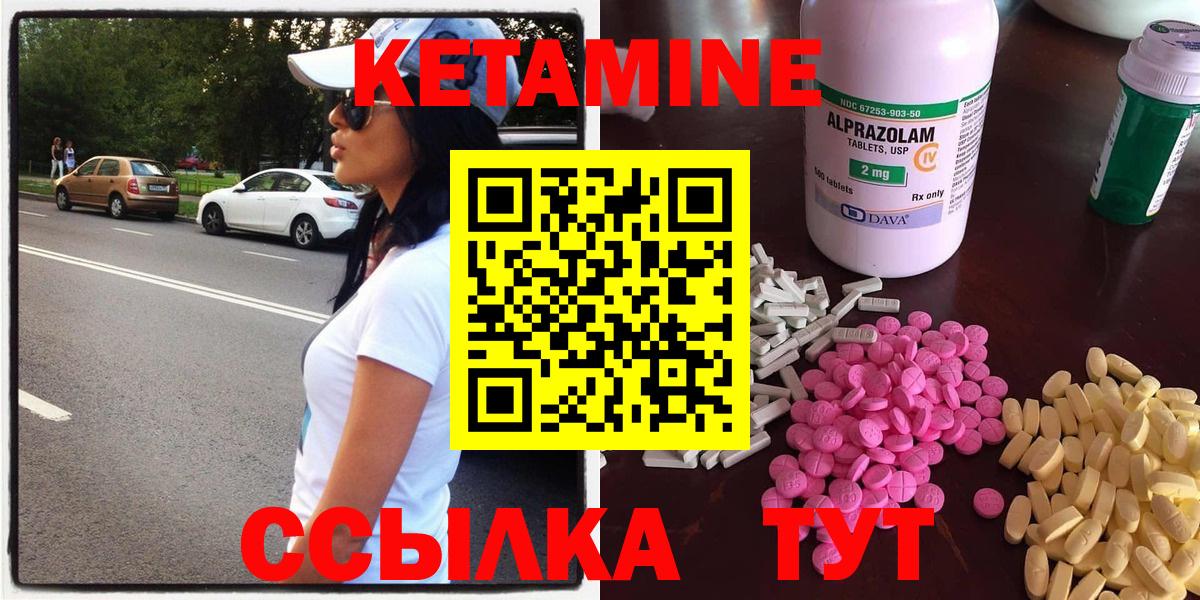 Кетамин VHQ Ачинск
