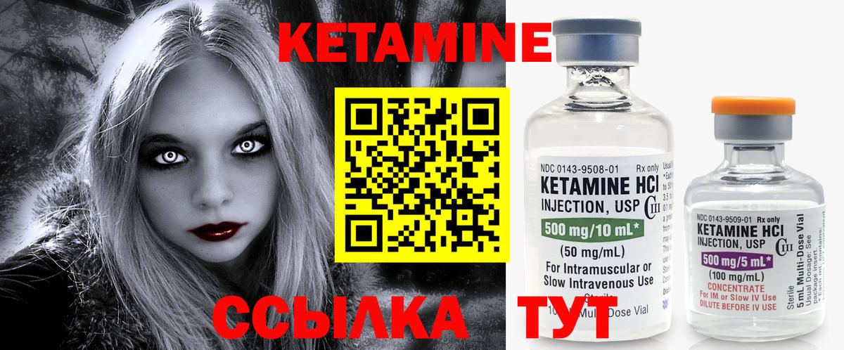 Ачинск  Кетамин ketamine  КЕТАМИН VHQ  Вход с VPN 