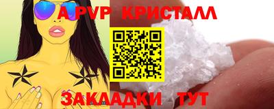 метамфетамин Апшеронск