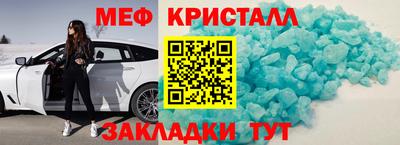метамфетамин Апшеронск