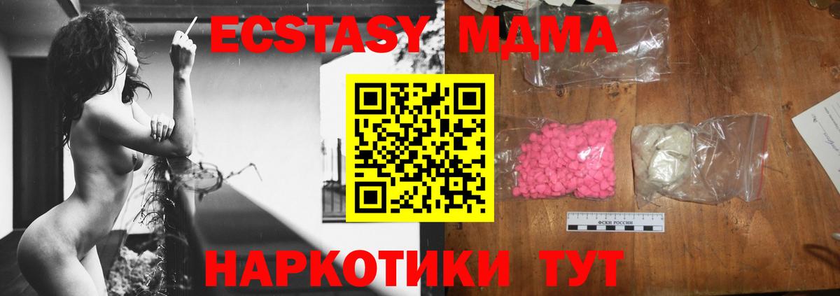 MDMA crystal Ачинск