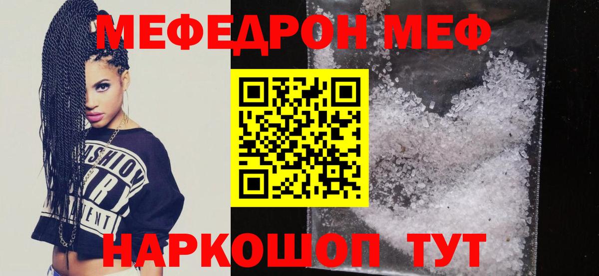 Меф  кракен ССЫЛКА  Ачинск  Мефедрон mephedrone  МЯУ-МЯУ  Вход с VPN 