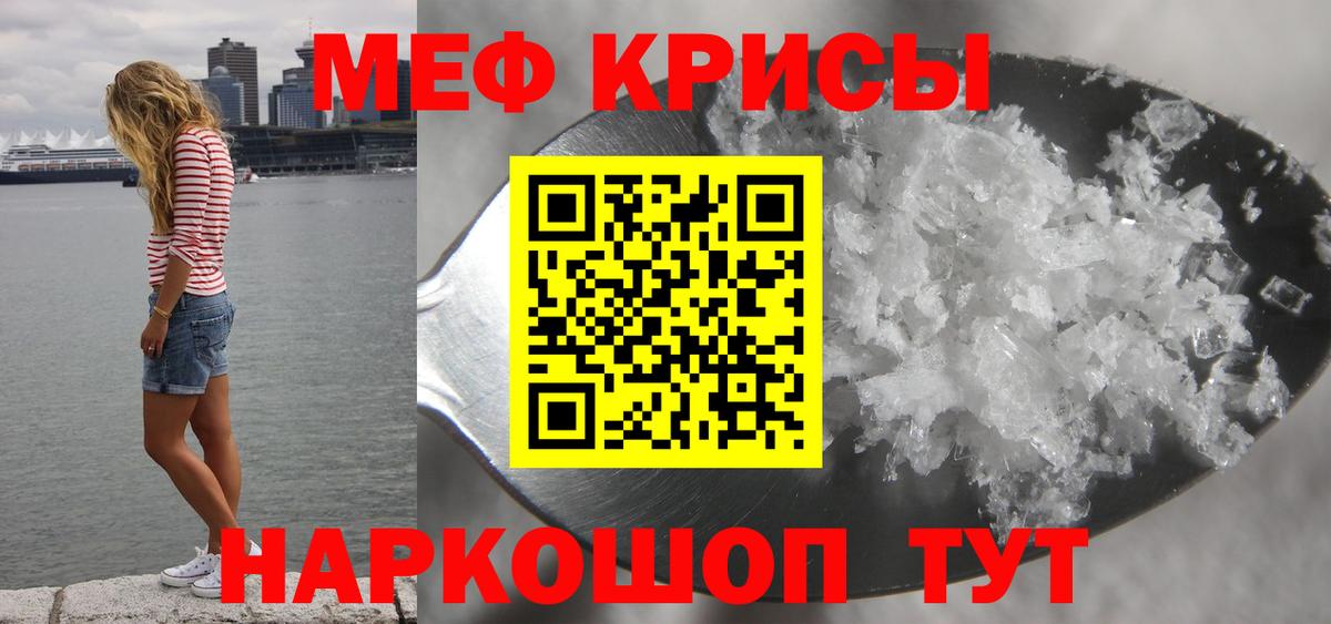 Меф мука Ачинск