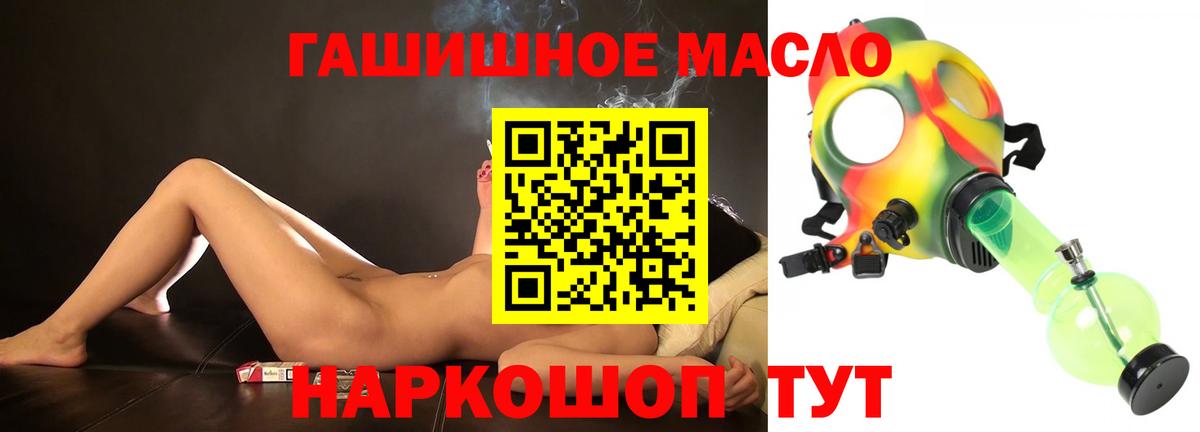 МЕГА tor  Дистиллят ТГК концентрат  Ачинск  Вход с VPN  Дистиллят ТГК THC oil 