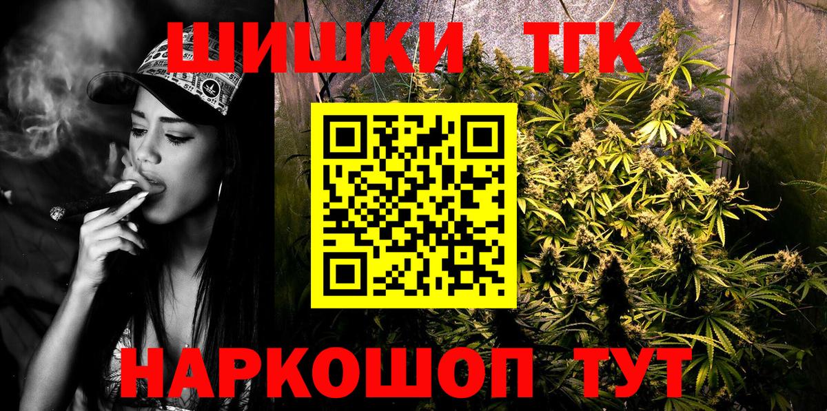 Ачинск  Бошки марихуана THC 21%  Вход с VPN  Бошки Шишки SATIVA & INDICA  Каннабис Amnesia 